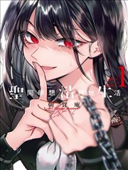 百合漫画编目卡 魔女的第七本目录 立绘
