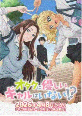 百合漫画图鉴 幻想基调速查条